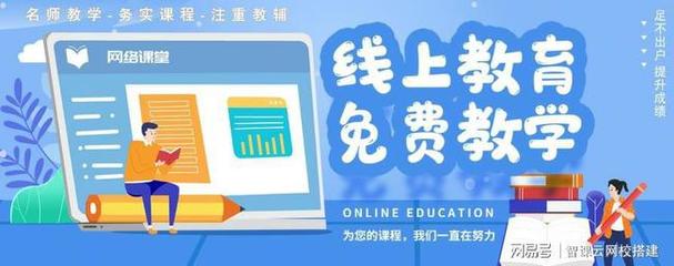 智课云网校 以高质量在线课堂，赋能学员暑期高效超越