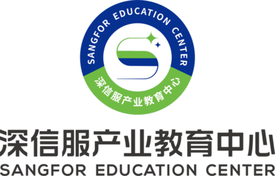2021国际在线教育峰会 深信服产业教育中心引领在线教育网络服务新范式