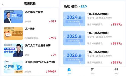 文科就是服务业，服务业就是舔？张雪峰言论引发的反思与争议