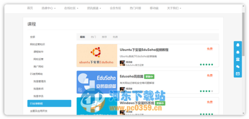 EduSoho开源网络课堂5.3.1官方版功能介绍 - 开启在线教育新体验